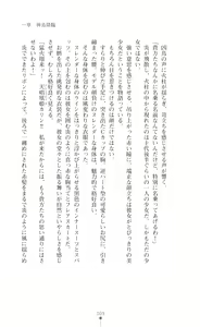 Page 23 of 天唱凰姫カリン 淫辱に舞い堕ちる翼 - preview thumbnail