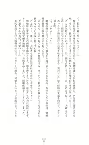 Page 232 of 天唱凰姫カリン 淫辱に舞い堕ちる翼 - preview thumbnail
