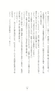 Page 24 of 天唱凰姫カリン 淫辱に舞い堕ちる翼 - preview thumbnail