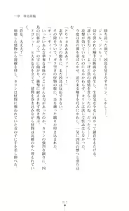Page 25 of 天唱凰姫カリン 淫辱に舞い堕ちる翼 - preview thumbnail