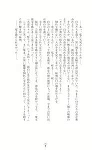 Page 254 of 天唱凰姫カリン 淫辱に舞い堕ちる翼 - preview thumbnail