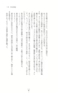 Page 29 of 天唱凰姫カリン 淫辱に舞い堕ちる翼 - preview thumbnail