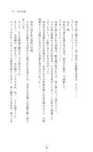 Page 31 of 天唱凰姫カリン 淫辱に舞い堕ちる翼 - preview thumbnail