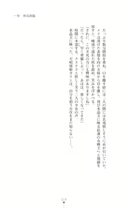 Page 33 of 天唱凰姫カリン 淫辱に舞い堕ちる翼 - preview thumbnail