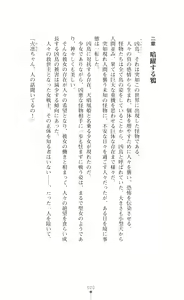 Page 34 of 天唱凰姫カリン 淫辱に舞い堕ちる翼 - preview thumbnail