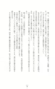 Page 36 of 天唱凰姫カリン 淫辱に舞い堕ちる翼 - preview thumbnail