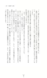 Page 37 of 天唱凰姫カリン 淫辱に舞い堕ちる翼 - preview thumbnail