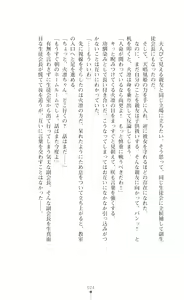 Page 38 of 天唱凰姫カリン 淫辱に舞い堕ちる翼 - preview thumbnail