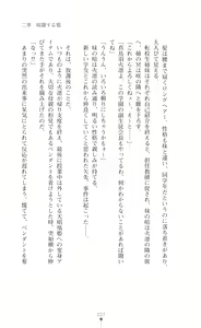 Page 41 of 天唱凰姫カリン 淫辱に舞い堕ちる翼 - preview thumbnail