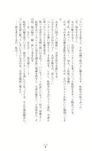 Page 42 of 天唱凰姫カリン 淫辱に舞い堕ちる翼 - preview thumbnail