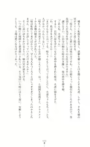 Page 44 of 天唱凰姫カリン 淫辱に舞い堕ちる翼 - preview thumbnail