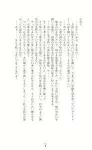 Page 46 of 天唱凰姫カリン 淫辱に舞い堕ちる翼 - preview thumbnail