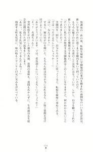 Page 48 of 天唱凰姫カリン 淫辱に舞い堕ちる翼 - preview thumbnail