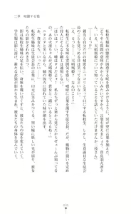 Page 49 of 天唱凰姫カリン 淫辱に舞い堕ちる翼 - preview thumbnail