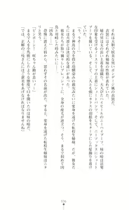 Page 50 of 天唱凰姫カリン 淫辱に舞い堕ちる翼 - preview thumbnail