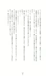 Page 54 of 天唱凰姫カリン 淫辱に舞い堕ちる翼 - preview thumbnail