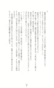 Page 60 of 天唱凰姫カリン 淫辱に舞い堕ちる翼 - preview thumbnail