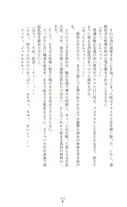 Page 62 of 天唱凰姫カリン 淫辱に舞い堕ちる翼 - preview thumbnail