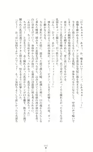 Page 64 of 天唱凰姫カリン 淫辱に舞い堕ちる翼 - preview thumbnail