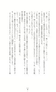 Page 66 of 天唱凰姫カリン 淫辱に舞い堕ちる翼 - preview thumbnail
