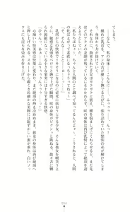 Page 68 of 天唱凰姫カリン 淫辱に舞い堕ちる翼 - preview thumbnail