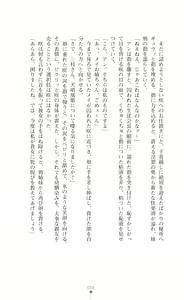 Page 70 of 天唱凰姫カリン 淫辱に舞い堕ちる翼 - preview thumbnail