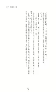 Page 71 of 天唱凰姫カリン 淫辱に舞い堕ちる翼 - preview thumbnail