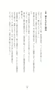 Page 72 of 天唱凰姫カリン 淫辱に舞い堕ちる翼 - preview thumbnail