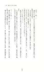 Page 73 of 天唱凰姫カリン 淫辱に舞い堕ちる翼 - preview thumbnail