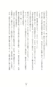 Page 74 of 天唱凰姫カリン 淫辱に舞い堕ちる翼 - preview thumbnail