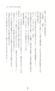 Page 75 of 天唱凰姫カリン 淫辱に舞い堕ちる翼 - preview thumbnail