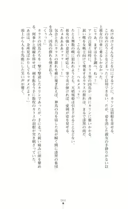 Page 78 of 天唱凰姫カリン 淫辱に舞い堕ちる翼 - preview thumbnail