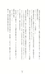 Page 80 of 天唱凰姫カリン 淫辱に舞い堕ちる翼 - preview thumbnail