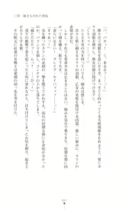 Page 81 of 天唱凰姫カリン 淫辱に舞い堕ちる翼 - preview thumbnail