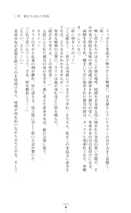 Page 83 of 天唱凰姫カリン 淫辱に舞い堕ちる翼 - preview thumbnail