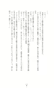 Page 84 of 天唱凰姫カリン 淫辱に舞い堕ちる翼 - preview thumbnail