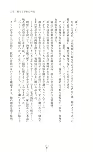 Page 85 of 天唱凰姫カリン 淫辱に舞い堕ちる翼 - preview thumbnail