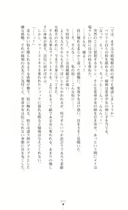 Page 86 of 天唱凰姫カリン 淫辱に舞い堕ちる翼 - preview thumbnail