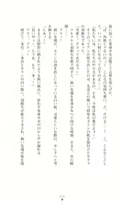 Page 90 of 天唱凰姫カリン 淫辱に舞い堕ちる翼 - preview thumbnail