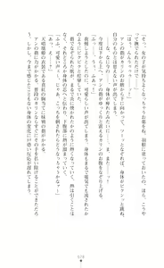 Page 92 of 天唱凰姫カリン 淫辱に舞い堕ちる翼 - preview thumbnail