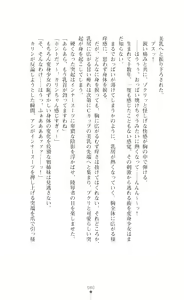 Page 94 of 天唱凰姫カリン 淫辱に舞い堕ちる翼 - preview thumbnail