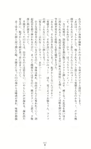 Page 96 of 天唱凰姫カリン 淫辱に舞い堕ちる翼 - preview thumbnail