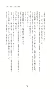 Page 97 of 天唱凰姫カリン 淫辱に舞い堕ちる翼 - preview thumbnail
