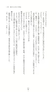 Page 99 of 天唱凰姫カリン 淫辱に舞い堕ちる翼 - preview thumbnail