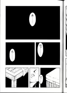 Page 36 of Tenchi Muyou! Ryou-ou-ki Kaiteiben - preview thumbnail