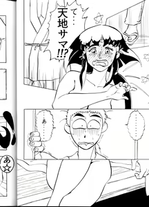 Page 41 of Tenchi Muyou! Ryou-ou-ki Kaiteiben - preview thumbnail
