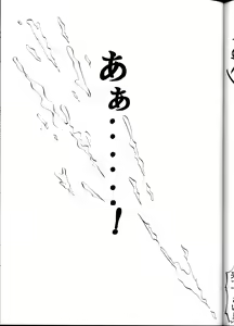 Page 50 of Tenchi Muyou! Ryou-ou-ki Kaiteiben - preview thumbnail