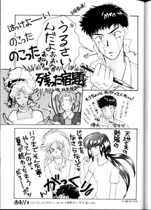 Page 54 of Tenchi Muyou! Ryou-ou-ki Kaiteiben - preview thumbnail