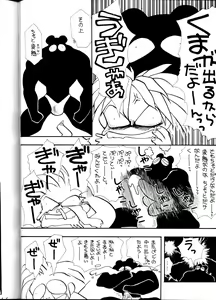 Page 61 of Tenchi Muyou! Ryou-ou-ki Kaiteiben - preview thumbnail