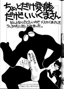 Page 64 of Tenchi Muyou! Ryou-ou-ki Kaiteiben - preview thumbnail